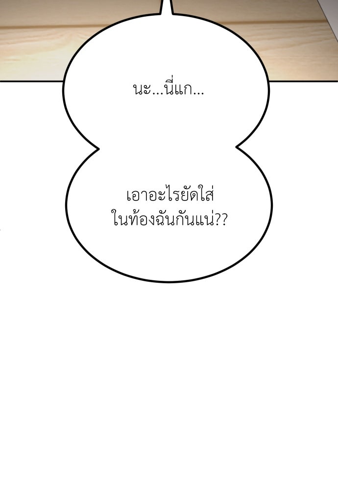 สนามเด็กล่า - หน้า 124