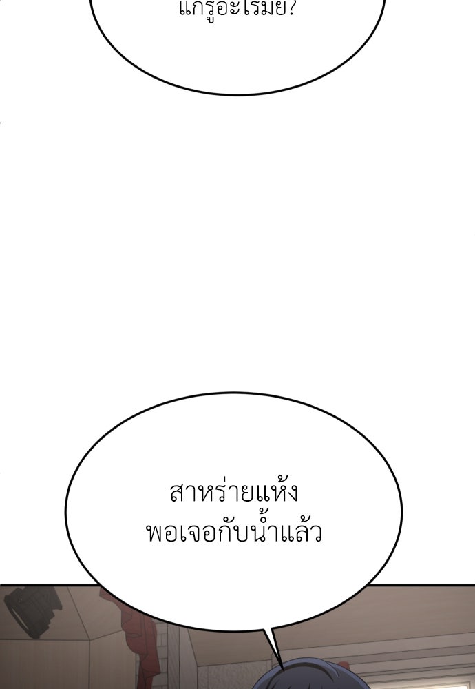 สนามเด็กล่า - หน้า 127
