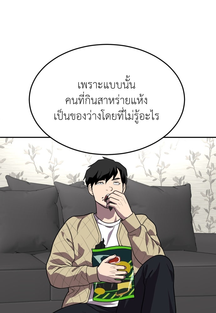 สนามเด็กล่า - หน้า 131