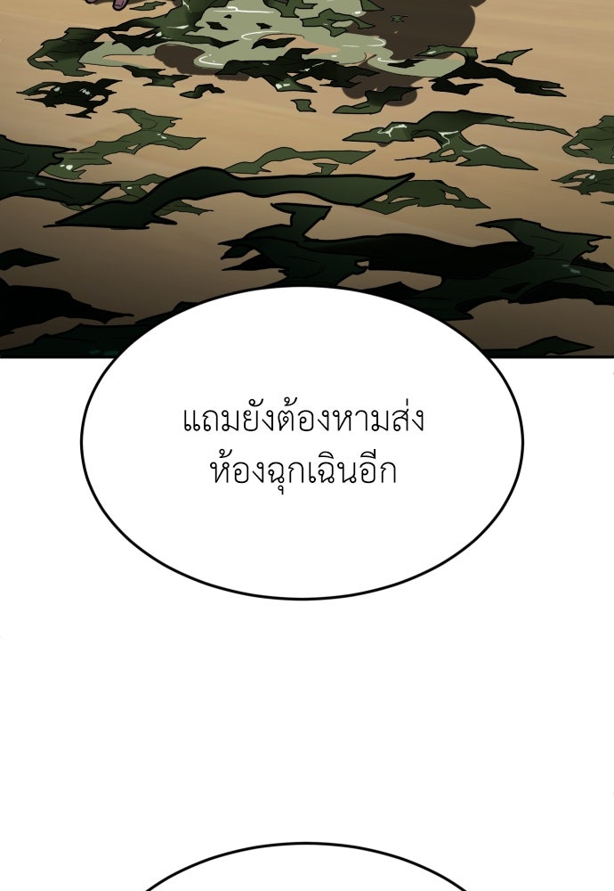 สนามเด็กล่า - หน้า 133