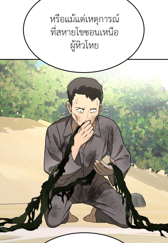 สนามเด็กล่า - หน้า 134