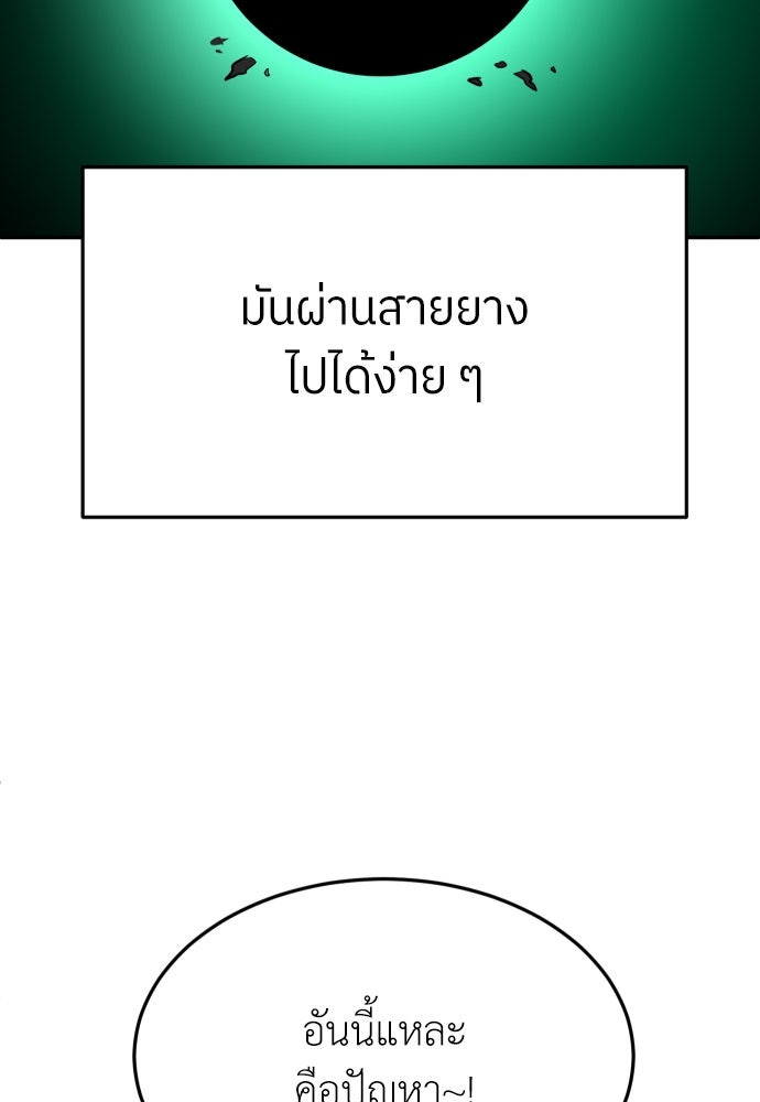 สนามเด็กล่า - หน้า 144