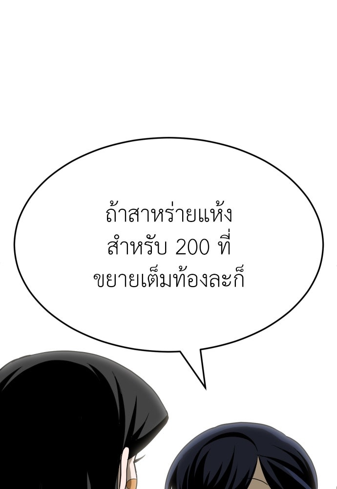 สนามเด็กล่า - หน้า 146