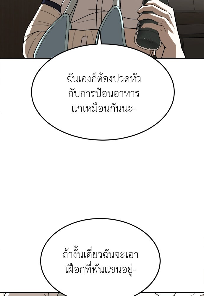สนามเด็กล่า - หน้า 22