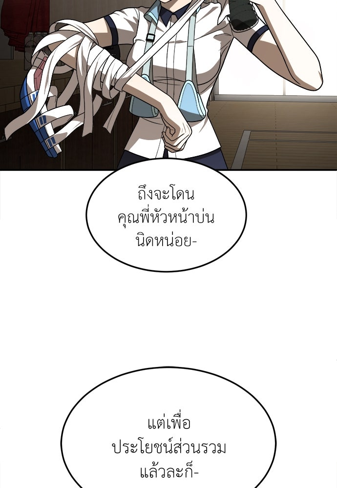 สนามเด็กล่า - หน้า 26