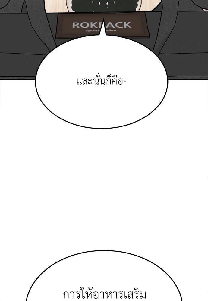 สนามเด็กล่า - หน้า 3