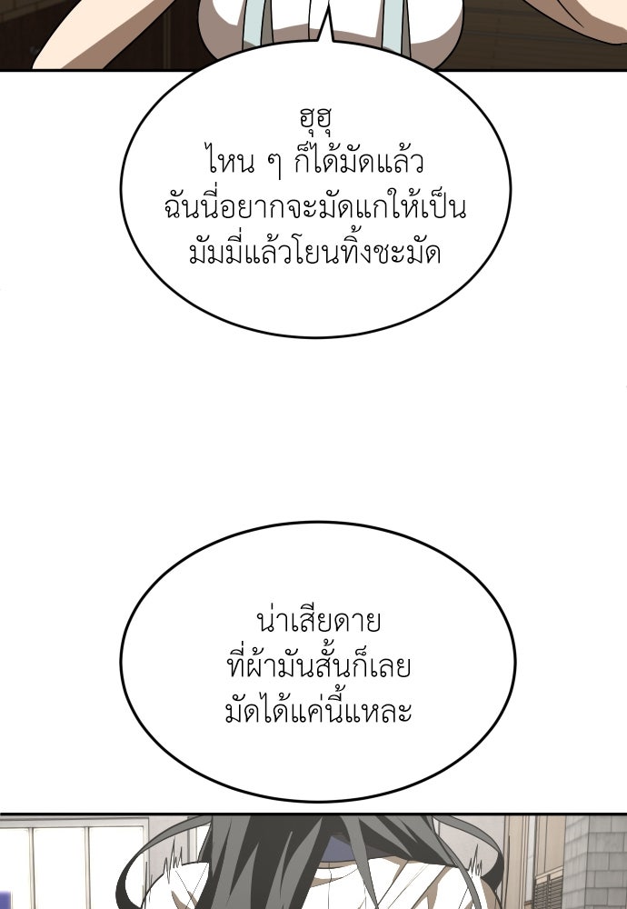 สนามเด็กล่า - หน้า 35