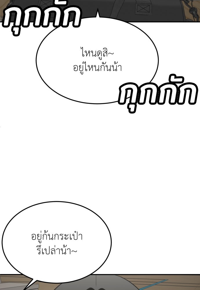 สนามเด็กล่า - หน้า 42