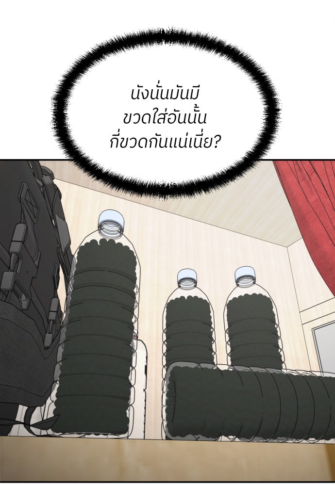 สนามเด็กล่า - หน้า 44