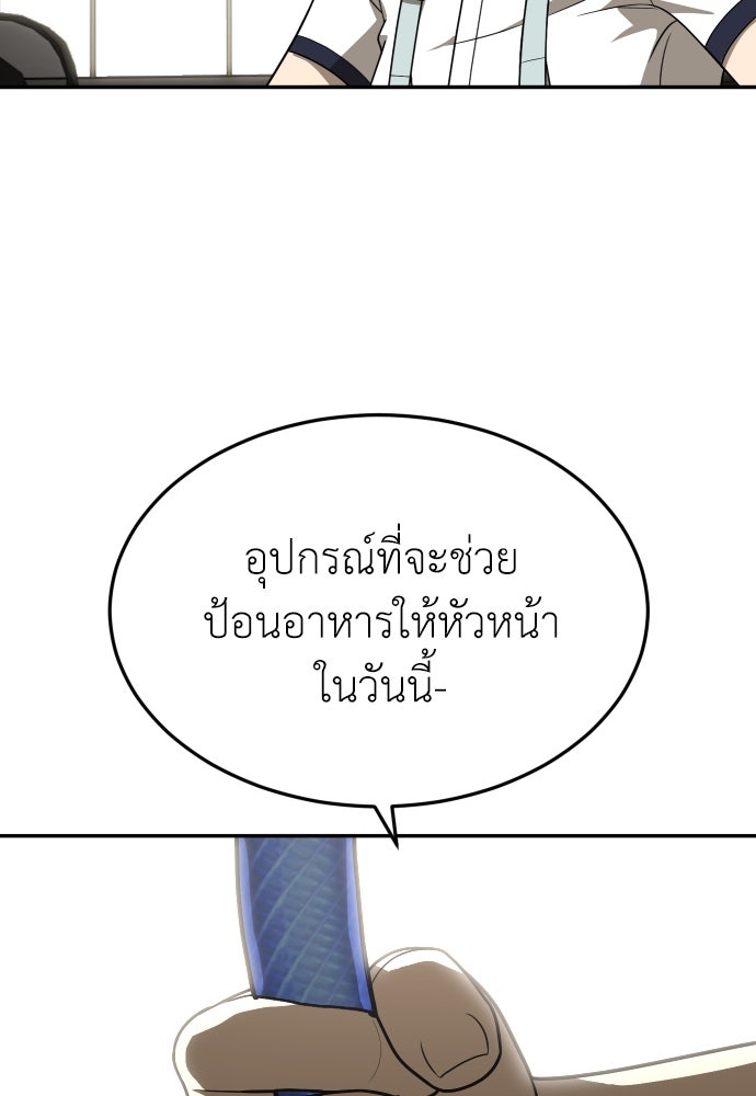สนามเด็กล่า - หน้า 46