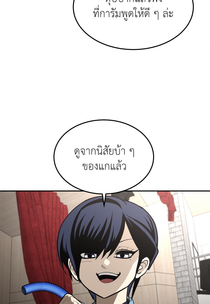 สนามเด็กล่า - หน้า 51