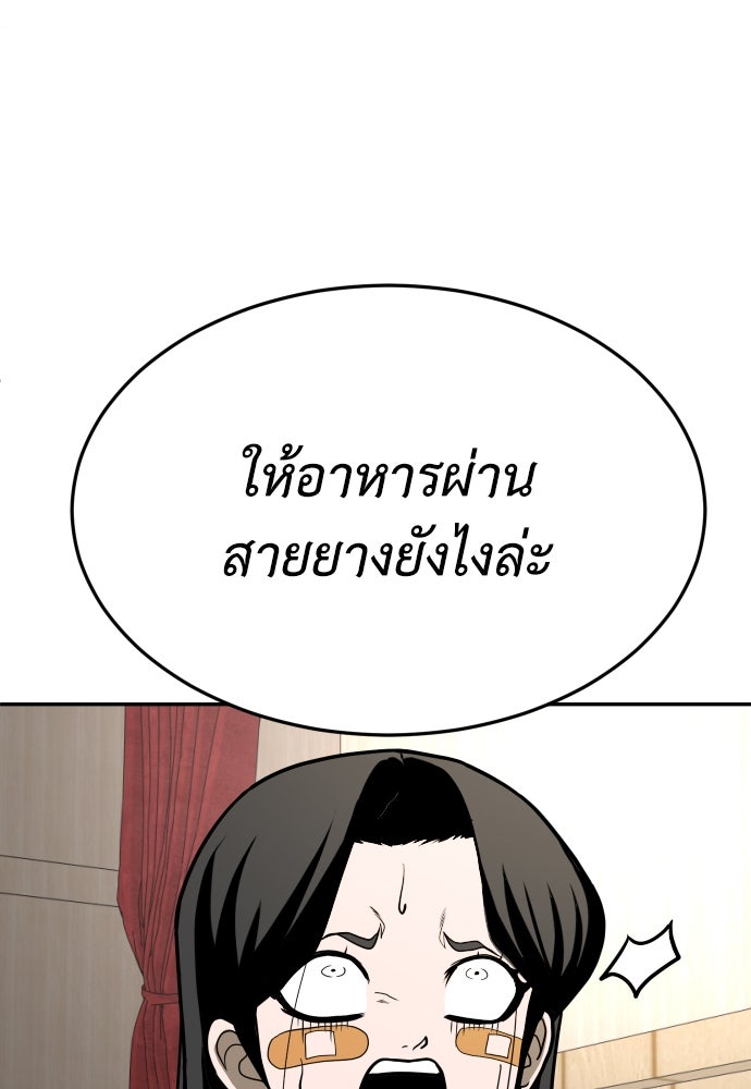สนามเด็กล่า - หน้า 54