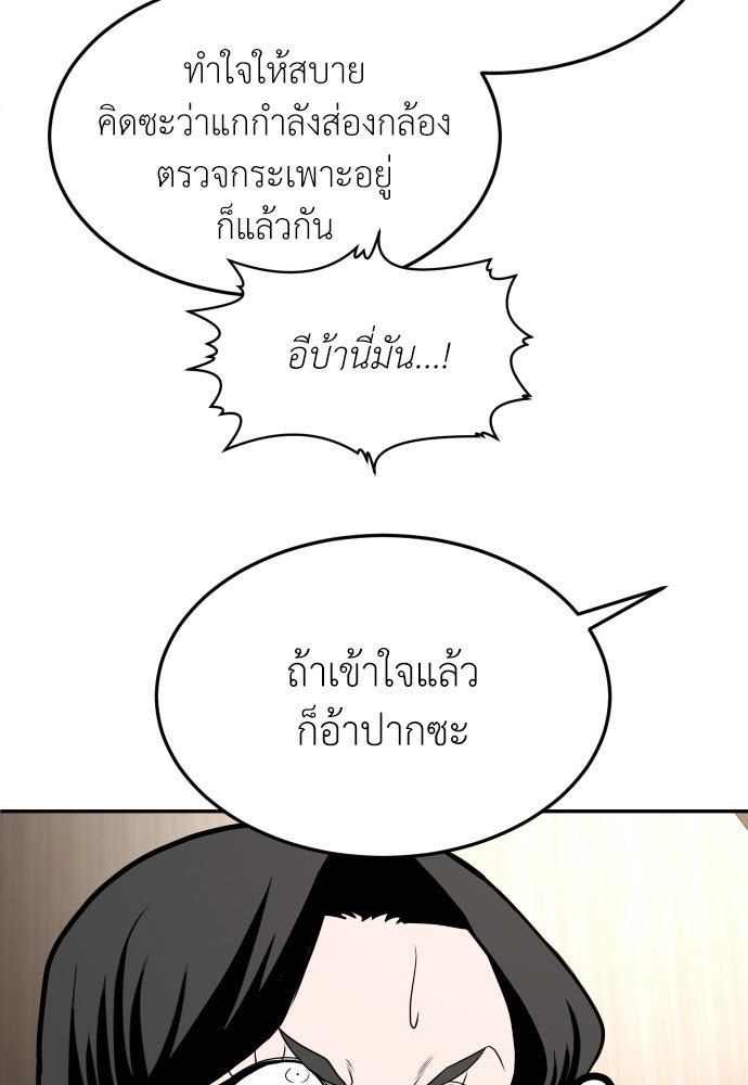 สนามเด็กล่า - หน้า 57