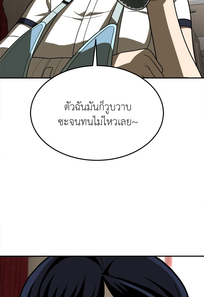 สนามเด็กล่า - หน้า 6