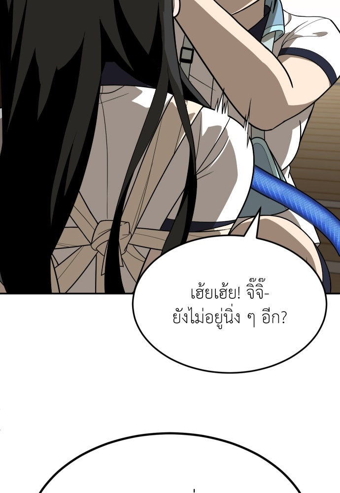 สนามเด็กล่า - หน้า 66