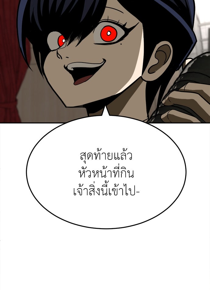 สนามเด็กล่า - หน้า 7