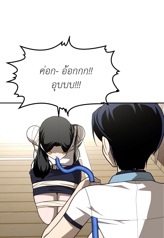 สนามเด็กล่า - หน้า 74