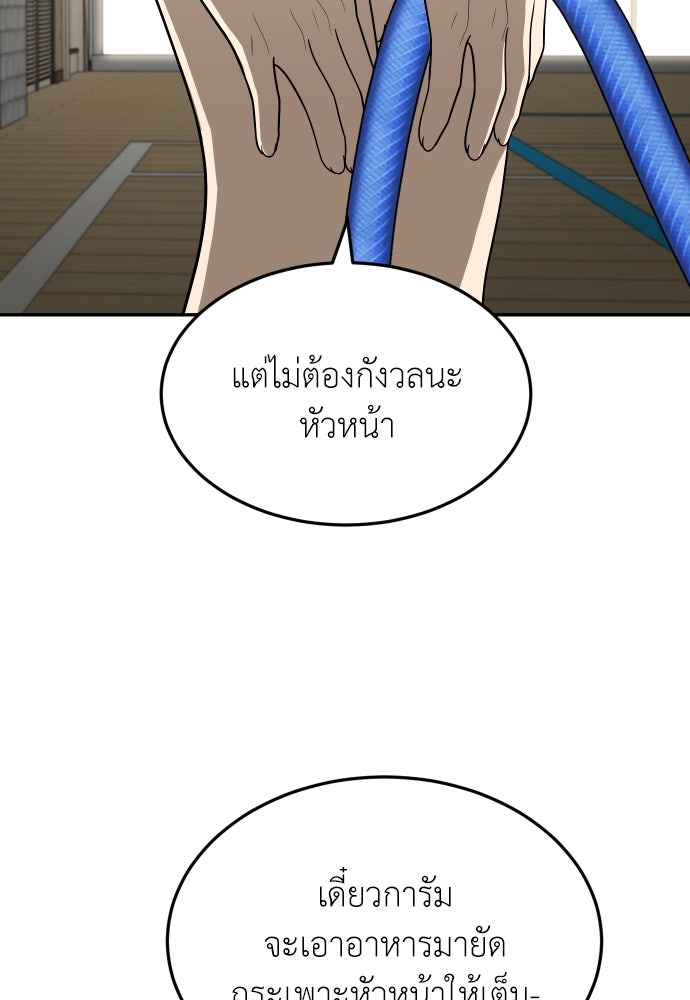 สนามเด็กล่า - หน้า 76