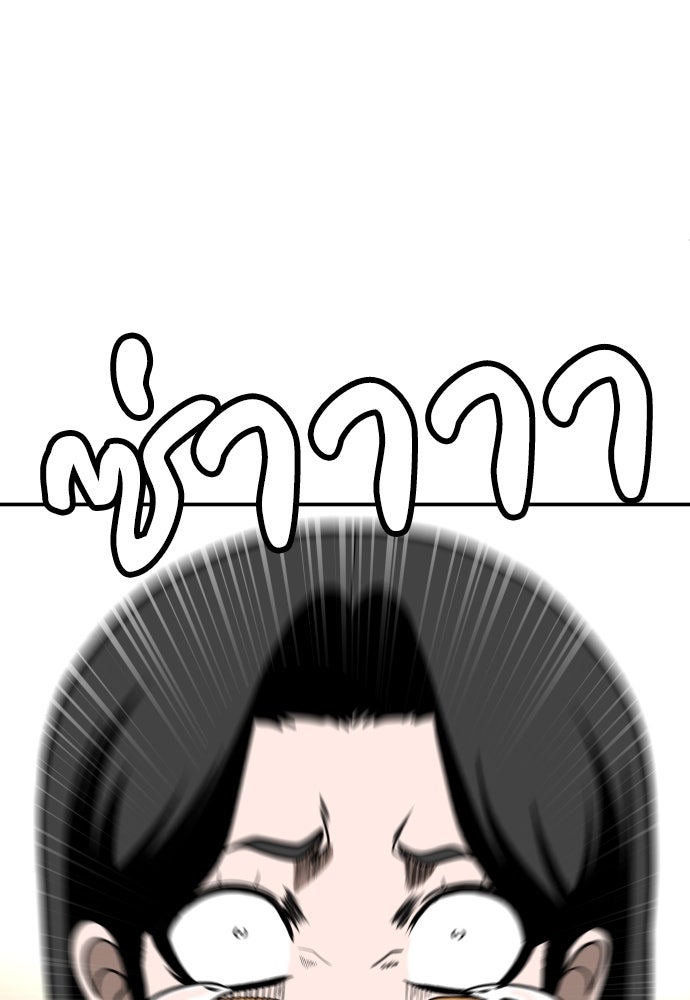 สนามเด็กล่า - หน้า 85