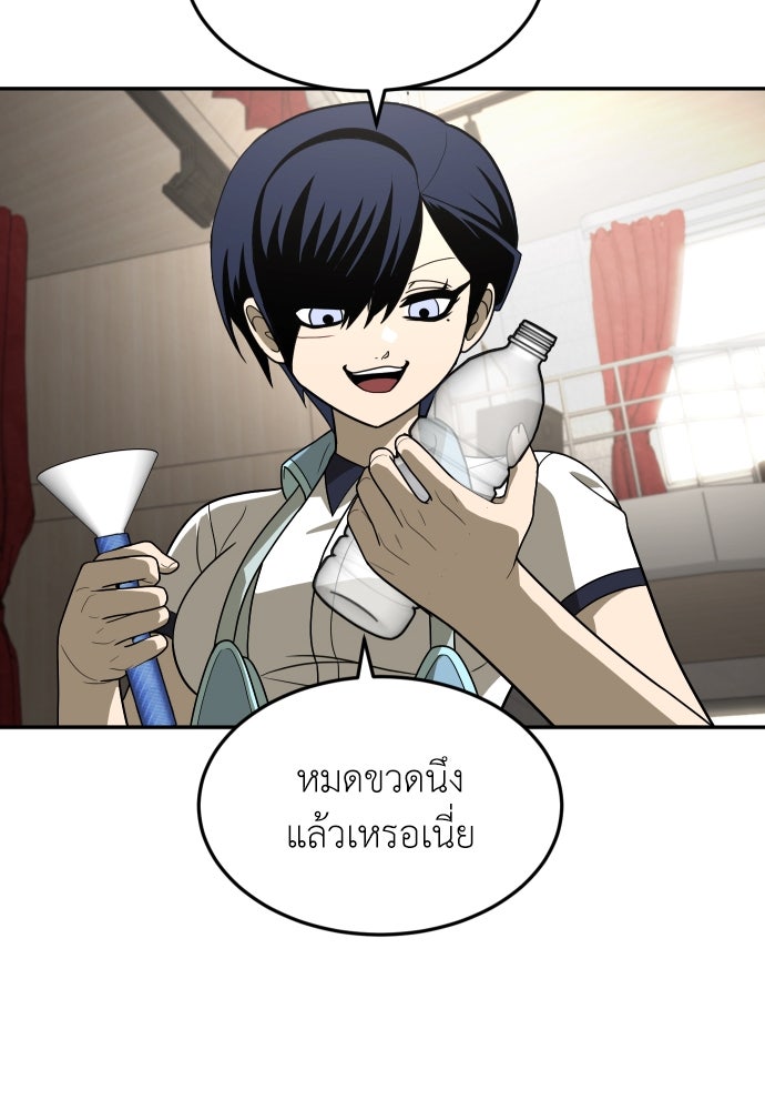สนามเด็กล่า - หน้า 99