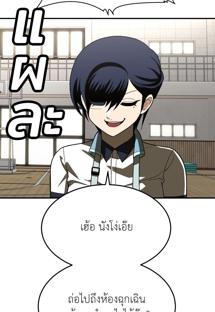สนามเด็กล่า - หน้า 108