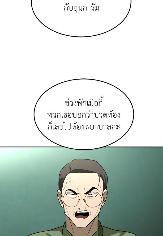 สนามเด็กล่า - หน้า 11