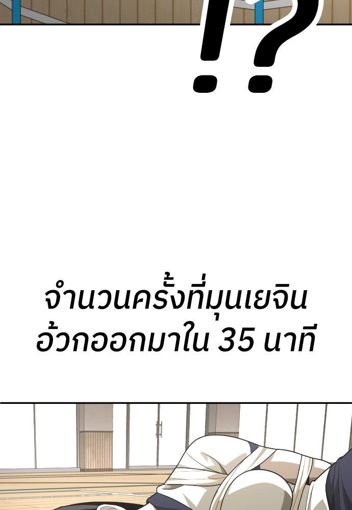 สนามเด็กล่า - หน้า 118