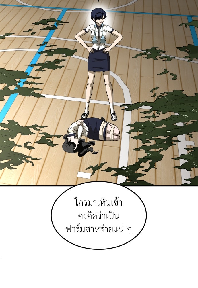 สนามเด็กล่า - หน้า 122