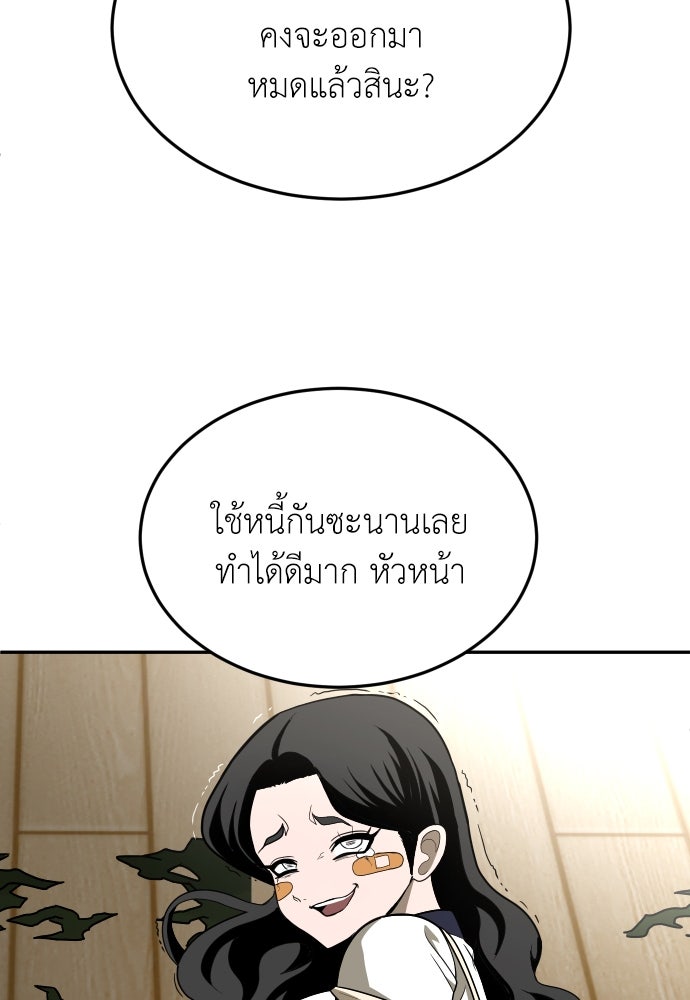 สนามเด็กล่า - หน้า 124