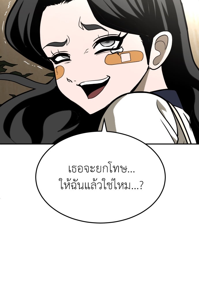 สนามเด็กล่า - หน้า 126