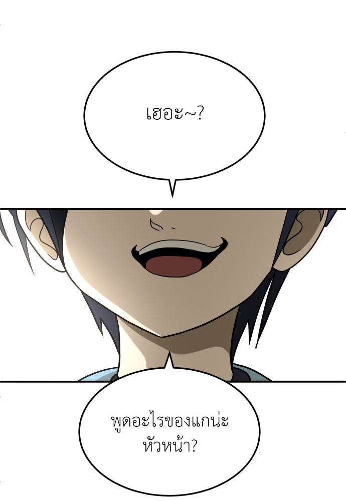 สนามเด็กล่า - หน้า 127