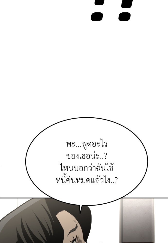 สนามเด็กล่า - หน้า 130