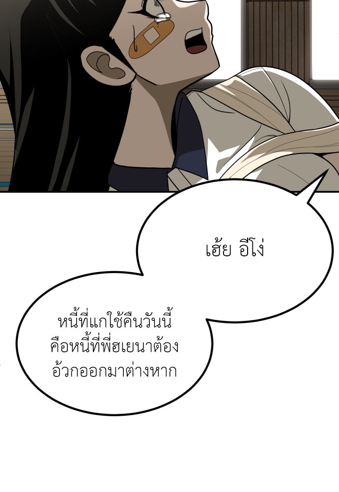 สนามเด็กล่า - หน้า 131