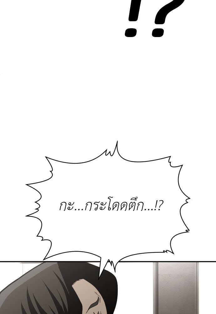 สนามเด็กล่า - หน้า 134