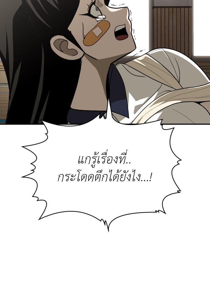 สนามเด็กล่า - หน้า 135
