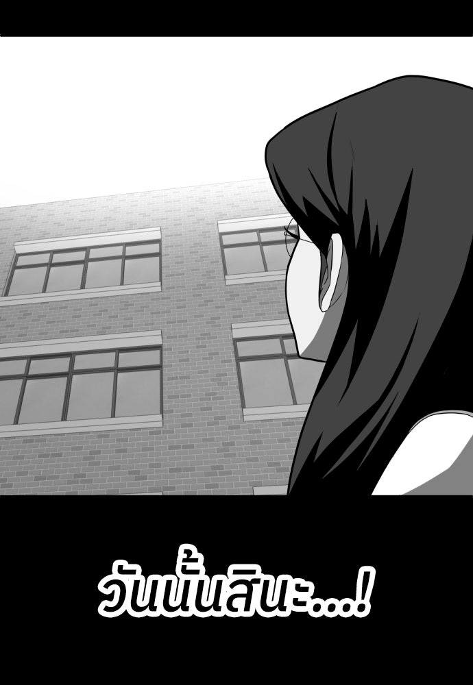 สนามเด็กล่า - หน้า 138