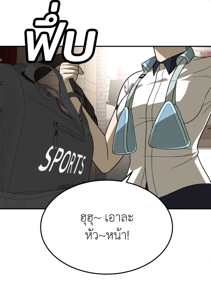สนามเด็กล่า - หน้า 142