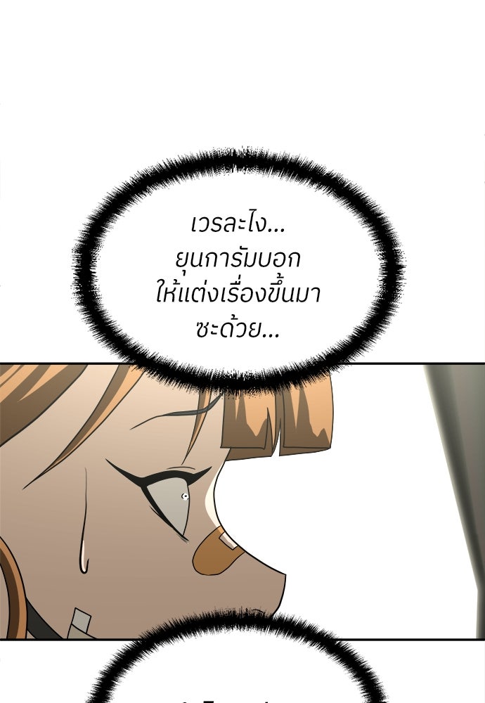 สนามเด็กล่า - หน้า 15