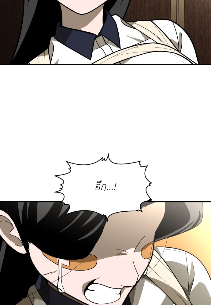 สนามเด็กล่า - หน้า 152