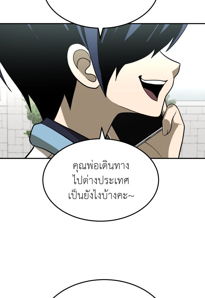สนามเด็กล่า - หน้า 156