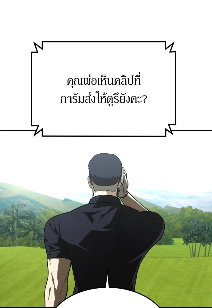 สนามเด็กล่า - หน้า 158