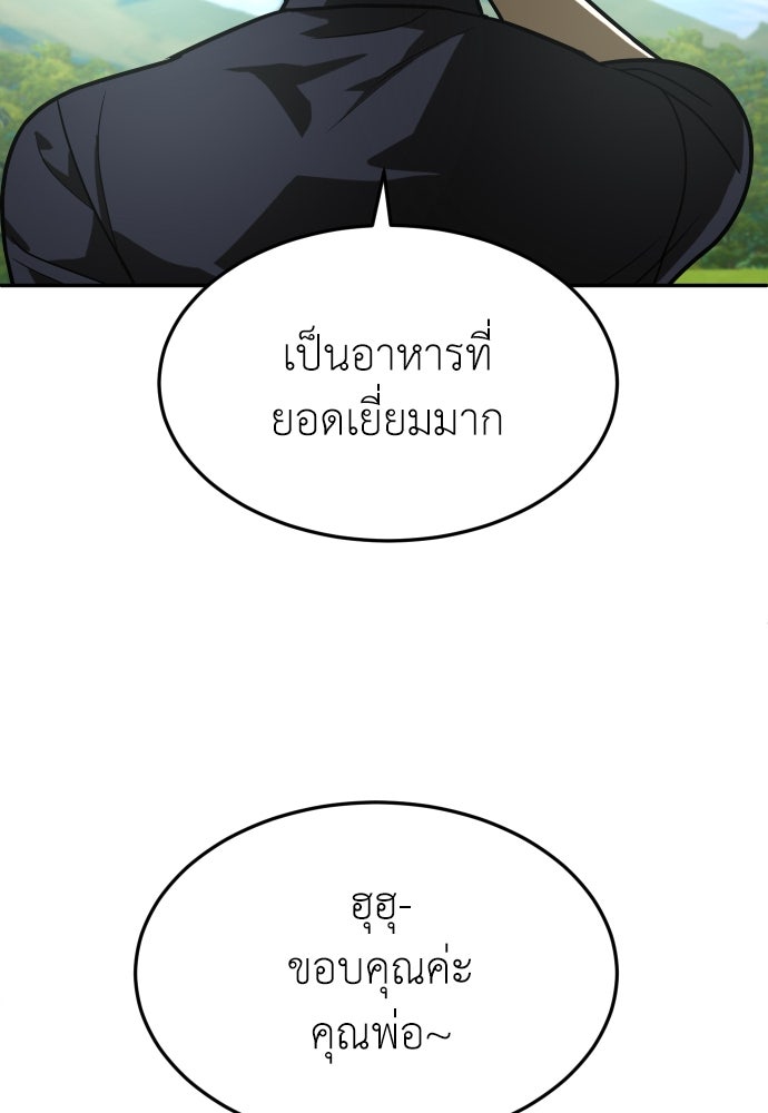 สนามเด็กล่า - หน้า 160