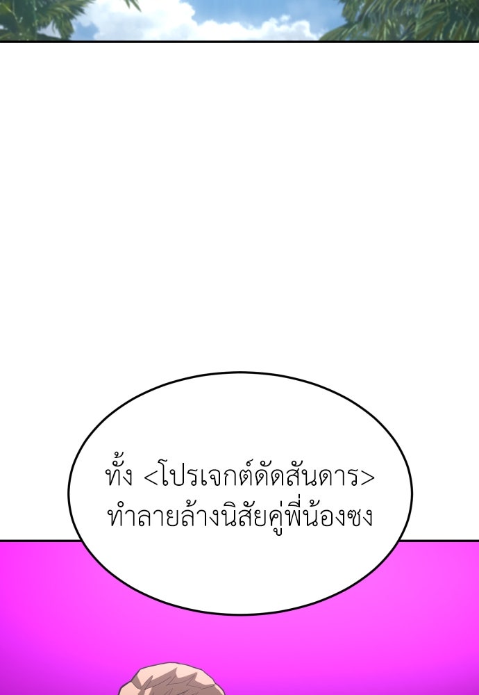 สนามเด็กล่า - หน้า 167