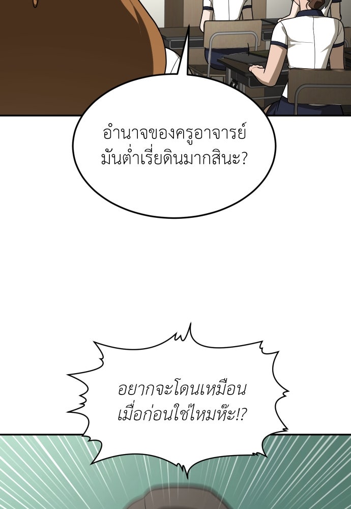 สนามเด็กล่า - หน้า 17