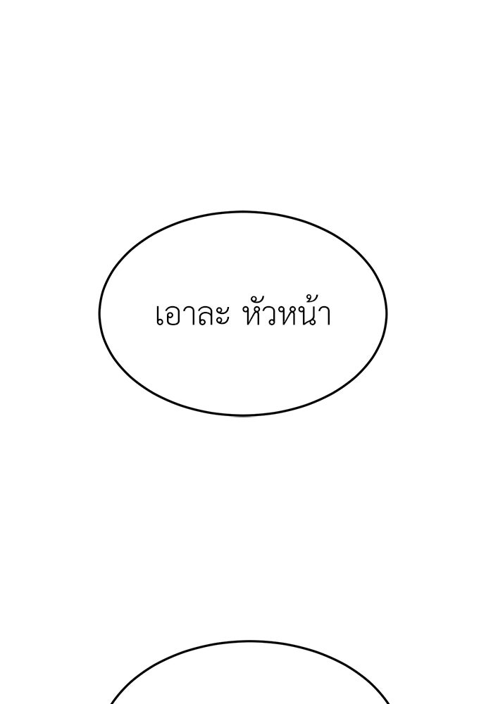 สนามเด็กล่า - หน้า 2