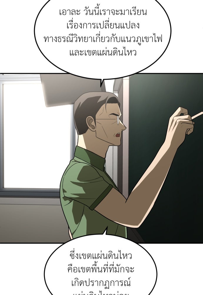 สนามเด็กล่า - หน้า 26