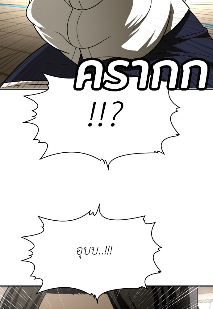 สนามเด็กล่า - หน้า 33