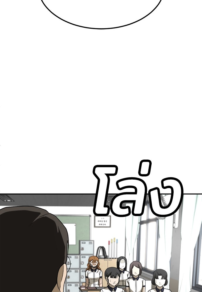 สนามเด็กล่า - หน้า 4
