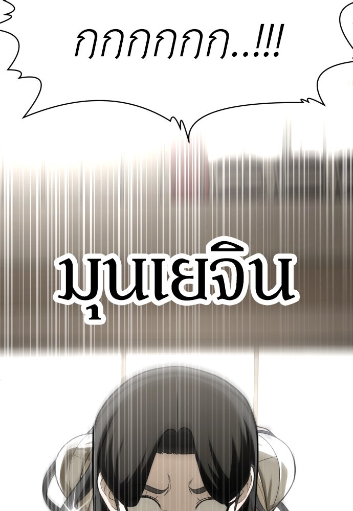 สนามเด็กล่า - หน้า 45