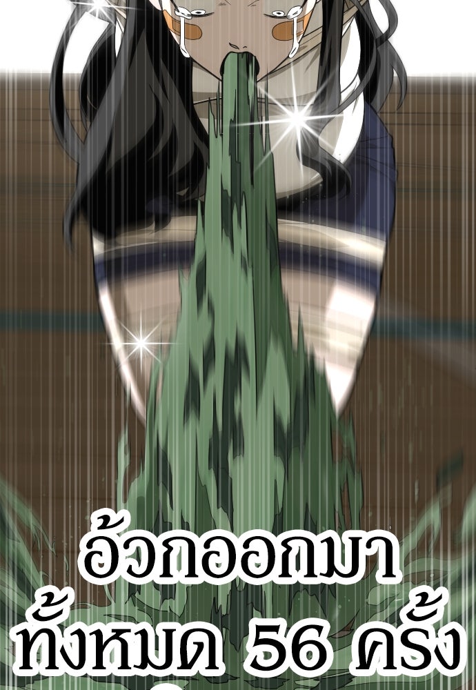 สนามเด็กล่า - หน้า 46